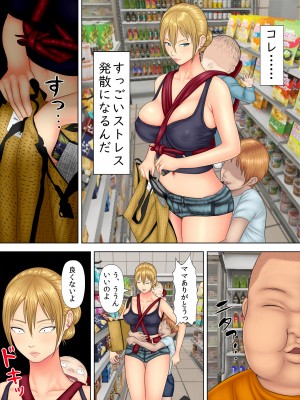 [水無月三日] 万引きママと店長の息子1_09