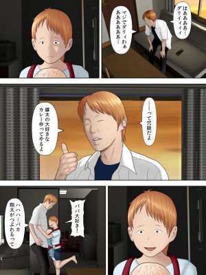 [水無月三日] 万引きママと店長の息子1_18