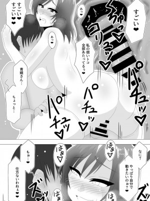[Wagarashiya (Tasuro Kuzuha)] Aku Shumi na Touka (Touhou Project) [Digital]_14