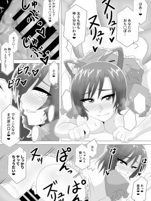 [Wagarashiya (Tasuro Kuzuha)] Aku Shumi na Touka (Touhou Project) [Digital]_11