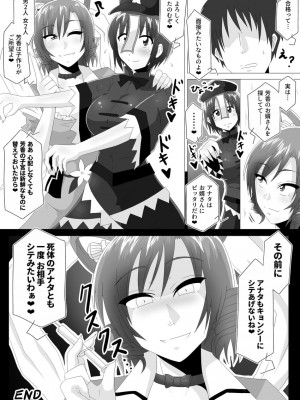 [Wagarashiya (Tasuro Kuzuha)] Aku Shumi na Touka (Touhou Project) [Digital]_19