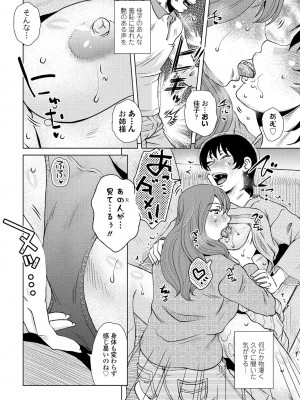 COMICペンギンクラブ 2022年4月号 [DL版]_122