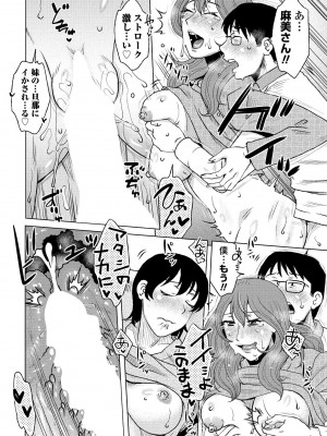 COMICペンギンクラブ 2022年4月号 [DL版]_132