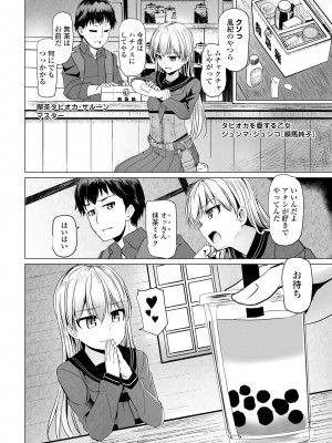 COMICペンギンクラブ 2022年4月号 [DL版]_182