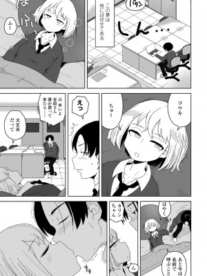COMICペンギンクラブ 2022年4月号 [DL版]_161