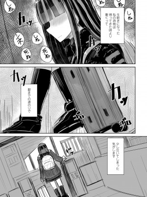 COMICペンギンクラブ 2022年4月号 [DL版]_361