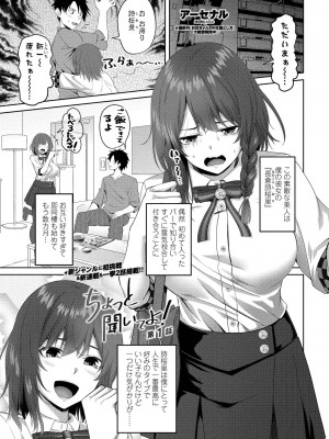 COMICペンギンクラブ 2022年4月号 [DL版]_259