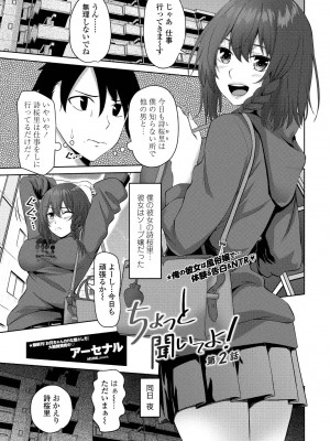 COMICペンギンクラブ 2022年4月号 [DL版]_279