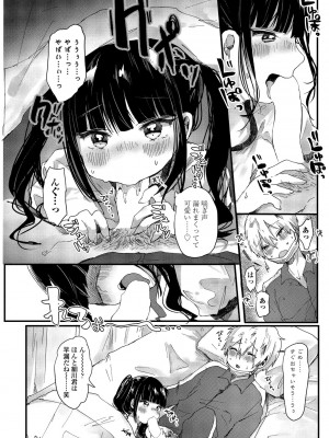 COMICペンギンクラブ 2022年4月号 [DL版]_228