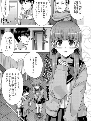 COMICペンギンクラブ 2022年4月号 [DL版]_321