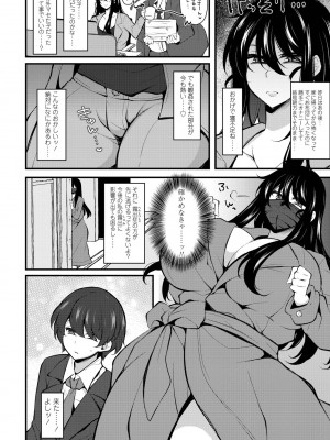 COMICペンギンクラブ 2022年4月号 [DL版]_372