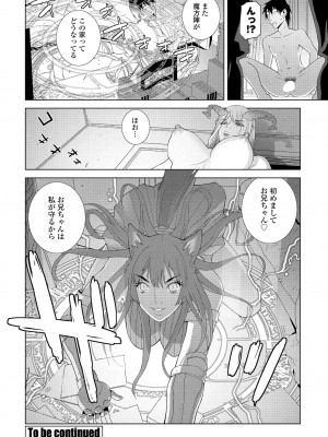 COMICペンギンクラブ 2022年4月号 [DL版]_320