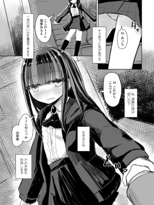 COMICペンギンクラブ 2022年4月号 [DL版]_349