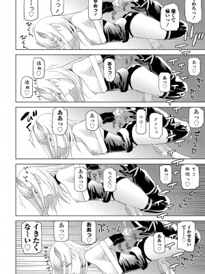 COMICペンギンクラブ 2022年4月号 [DL版]_306
