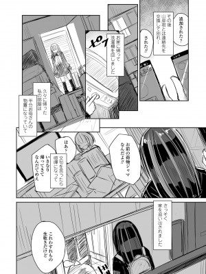 COMICペンギンクラブ 2022年4月号 [DL版]_360