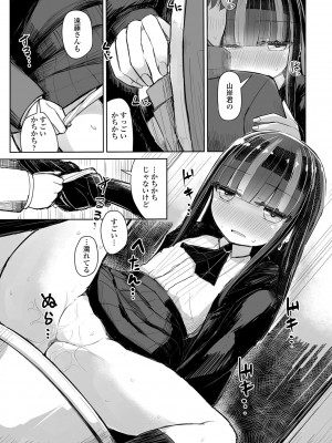 COMICペンギンクラブ 2022年4月号 [DL版]_351