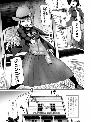 COMICペンギンクラブ 2022年4月号 [DL版]_181