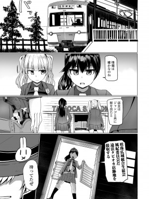 COMICペンギンクラブ 2022年4月号 [DL版]_199