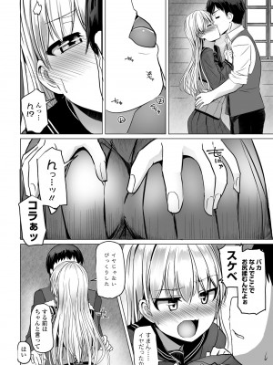 COMICペンギンクラブ 2022年4月号 [DL版]_186