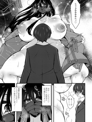 COMICペンギンクラブ 2022年4月号 [DL版]_369