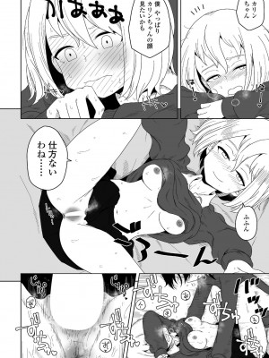 COMICペンギンクラブ 2022年4月号 [DL版]_176