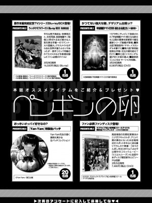 COMICペンギンクラブ 2022年4月号 [DL版]_387
