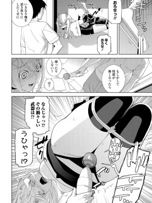 COMICペンギンクラブ 2022年4月号 [DL版]_304