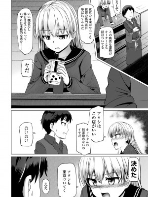 COMICペンギンクラブ 2022年4月号 [DL版]_184