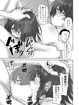 COMICペンギンクラブ 2022年4月号 [DL版]_263