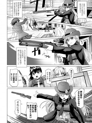 COMICペンギンクラブ 2022年4月号 [DL版]_180