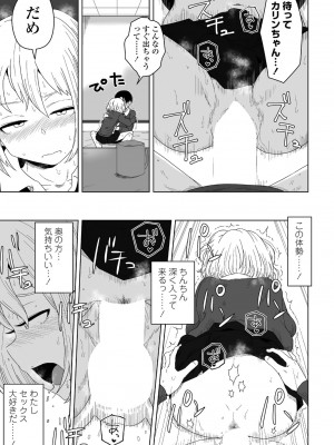 COMICペンギンクラブ 2022年4月号 [DL版]_175