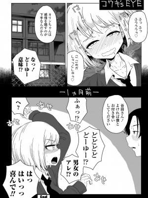 COMICペンギンクラブ 2022年4月号 [DL版]_178