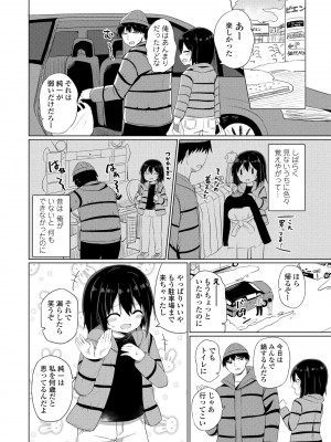 COMICペンギンクラブ 2022年4月号 [DL版]_202