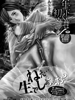 COMICペンギンクラブ 2022年4月号 [DL版]_299