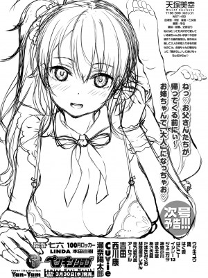 COMICペンギンクラブ 2022年4月号 [DL版]_389