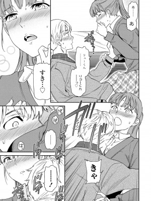 COMICペンギンクラブ 2022年4月号 [DL版]_057