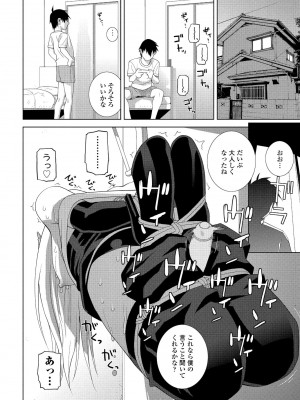 COMICペンギンクラブ 2022年4月号 [DL版]_308