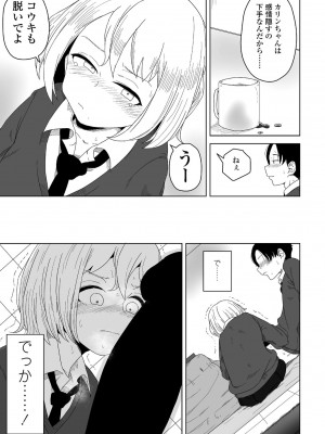 COMICペンギンクラブ 2022年4月号 [DL版]_169