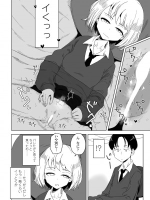 COMICペンギンクラブ 2022年4月号 [DL版]_164