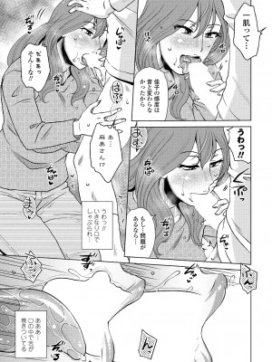 COMICペンギンクラブ 2022年4月号 [DL版]_125