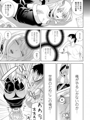 COMICペンギンクラブ 2022年4月号 [DL版]_303