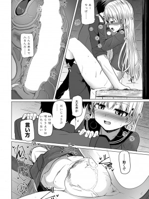 COMICペンギンクラブ 2022年4月号 [DL版]_190