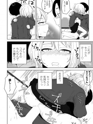 COMICペンギンクラブ 2022年4月号 [DL版]_174