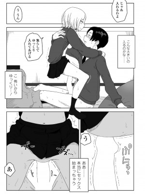 COMICペンギンクラブ 2022年4月号 [DL版]_173