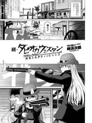 COMICペンギンクラブ 2022年4月号 [DL版]_179