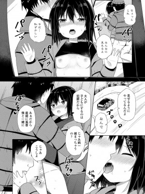 COMICペンギンクラブ 2022年4月号 [DL版]_216