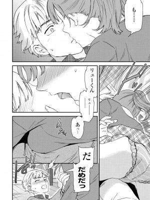COMICペンギンクラブ 2022年4月号 [DL版]_054