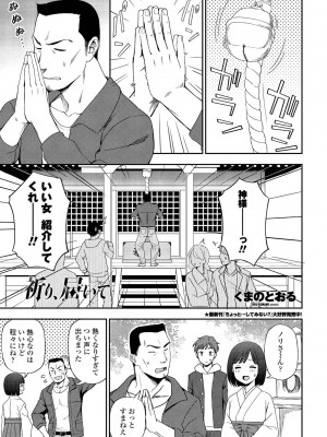 COMICペンギンクラブ 2022年4月号 [DL版]_237