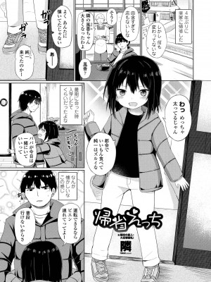 COMICペンギンクラブ 2022年4月号 [DL版]_201