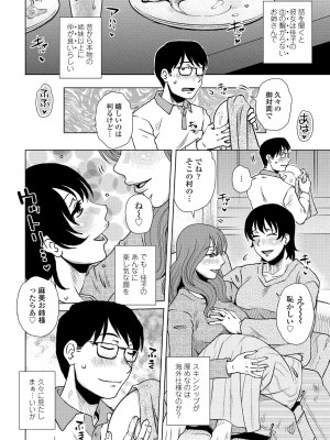 COMICペンギンクラブ 2022年4月号 [DL版]_120